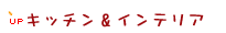 �L�b�`�����C���e���A