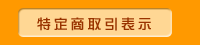 �K��̔��@�Ɋ�Â��\�L